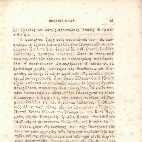 21 x 14 εκ. Δεμένο με το GR-OF CA CL.3.163
2 σ. χ.α. + ιδ’ σ. + 198 σ. + 6 σ. χ.α. + κε’ σ. + 3